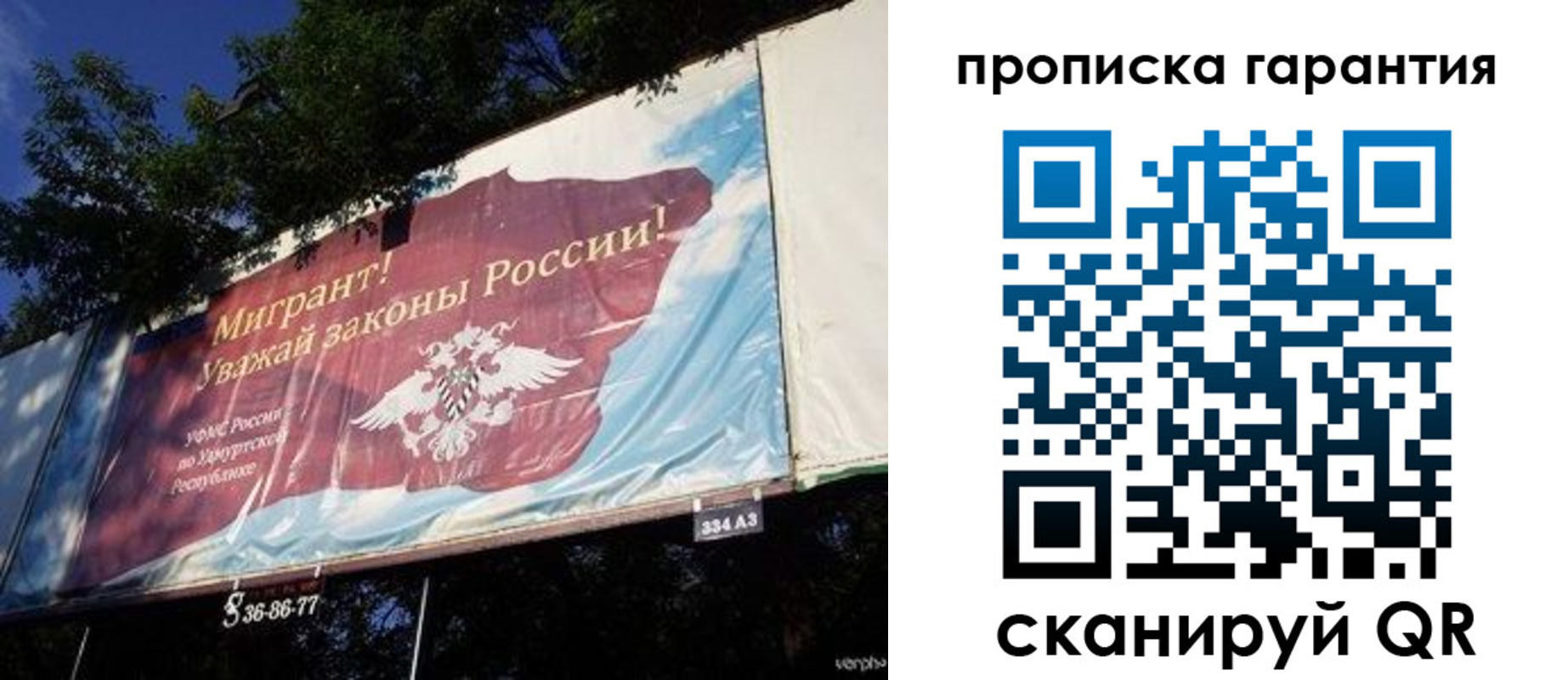 временная регистрация для школы в Белоозёрском