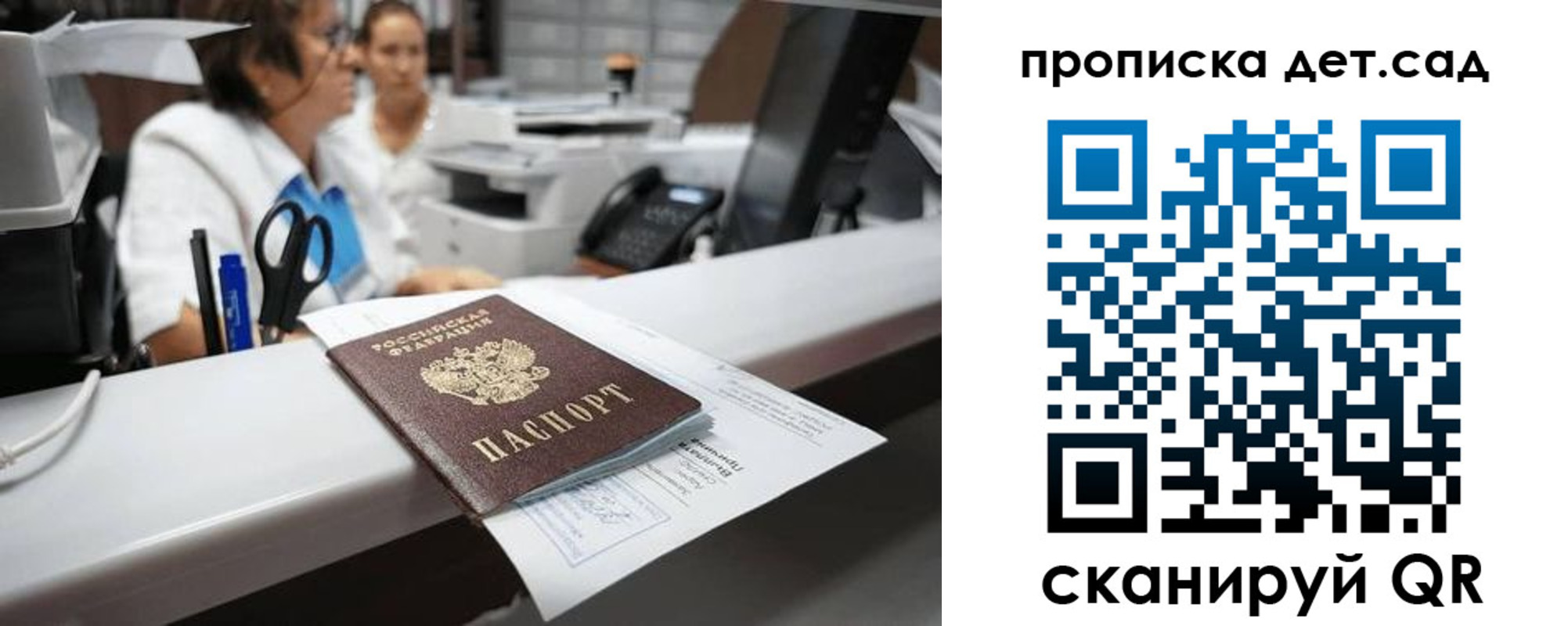 прописка для кредита в Белоозёрском