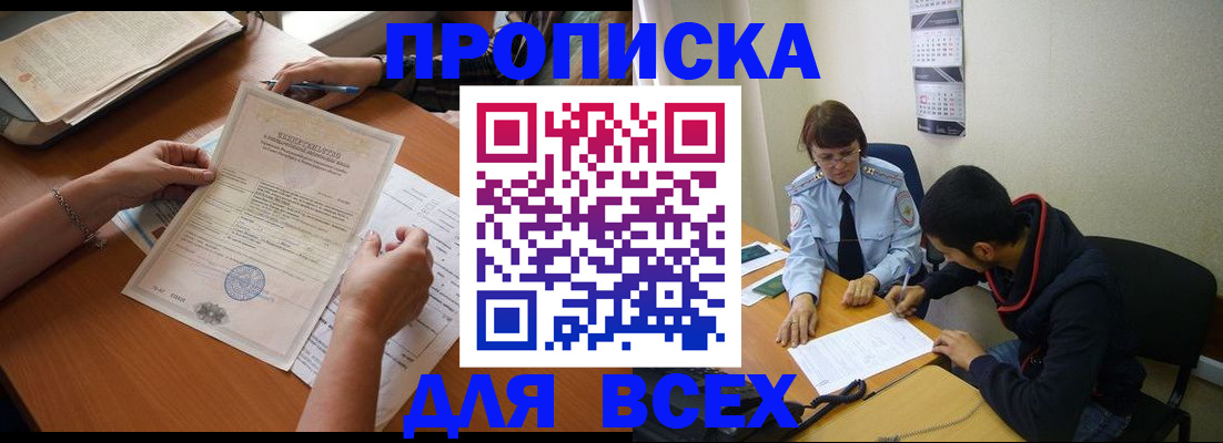 регистрация в Белоозёрском