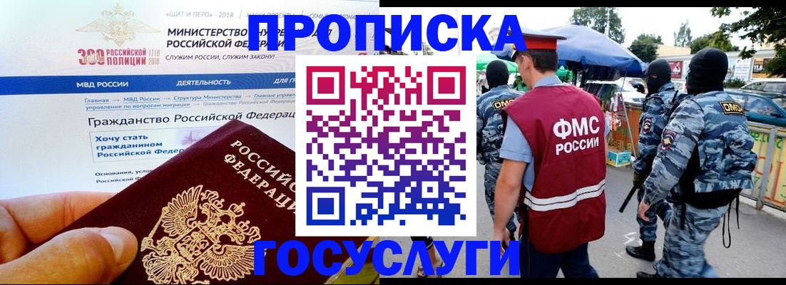 прописка иностранных граждан в Белоозёрском
