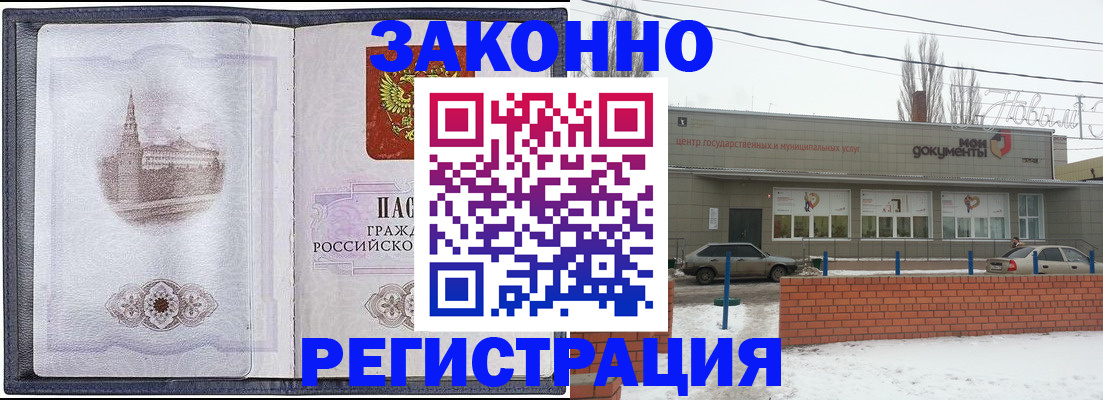 временная регистрация 2025 в Белоозёрском