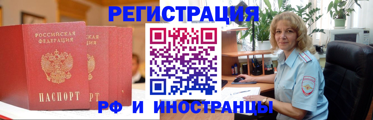 временная регистрация для всех в Белоозёрском