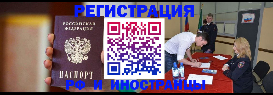 прописка от собственника в Белоозёрском